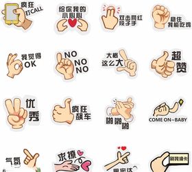 手势手举牌