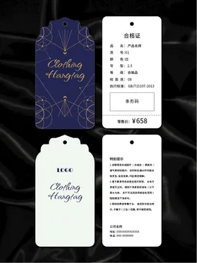 吊牌产品说明鞋子合格证高档标签服装合格证