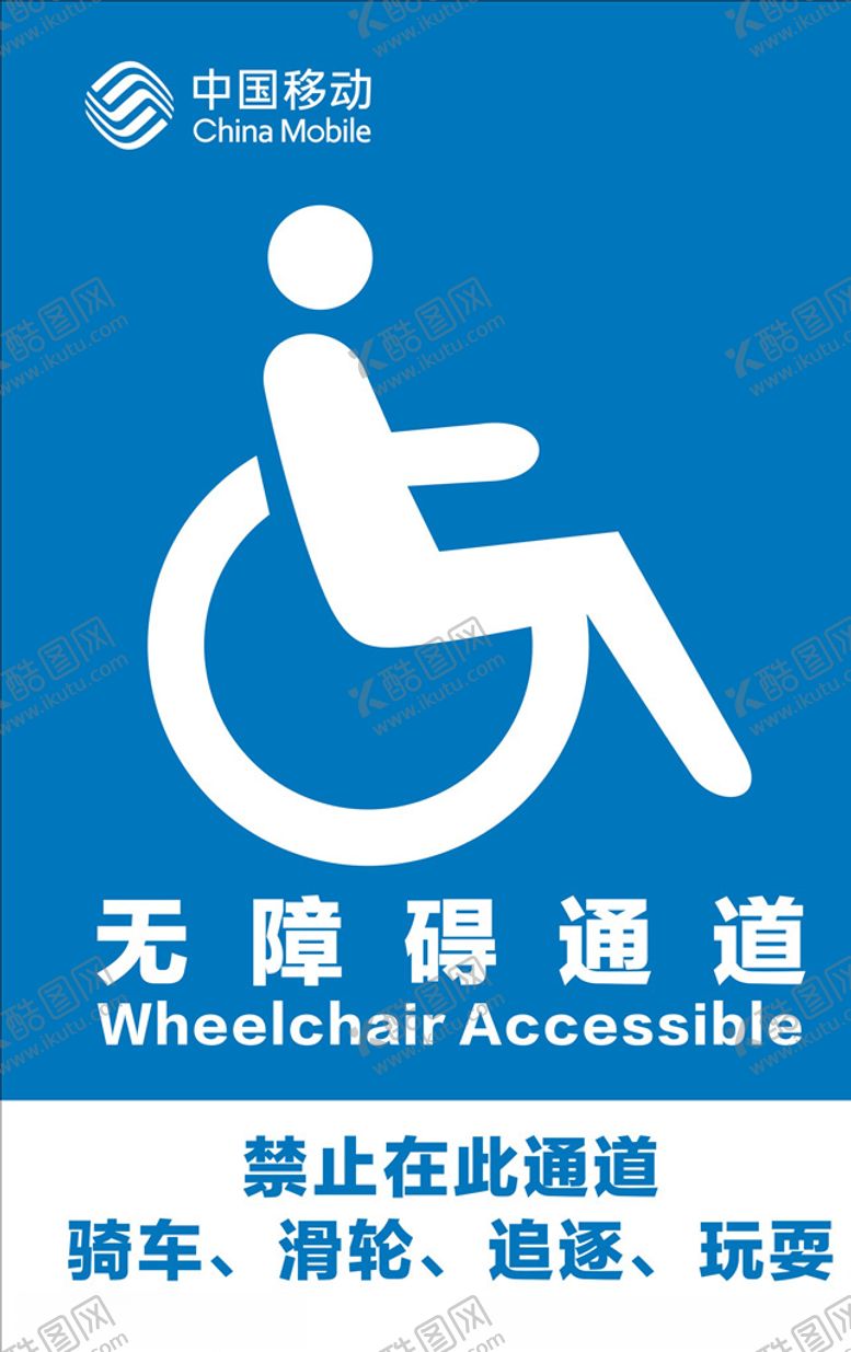 编号：29023309201654211848【酷图网】源文件下载-无障碍通道