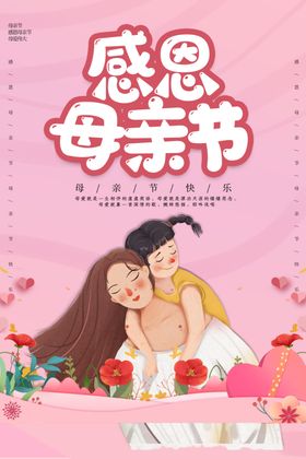 母亲节