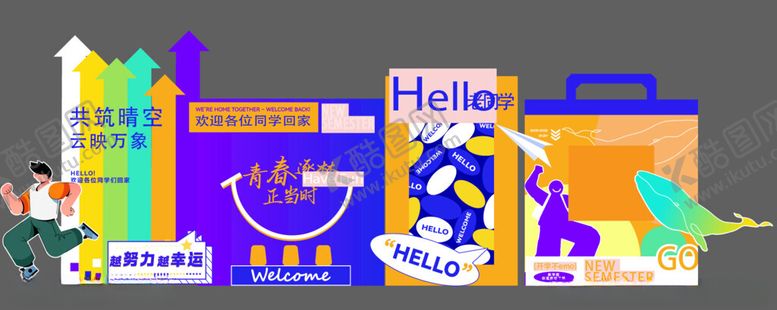 编号：41127909260449454753【酷图网】源文件下载-开学美陈