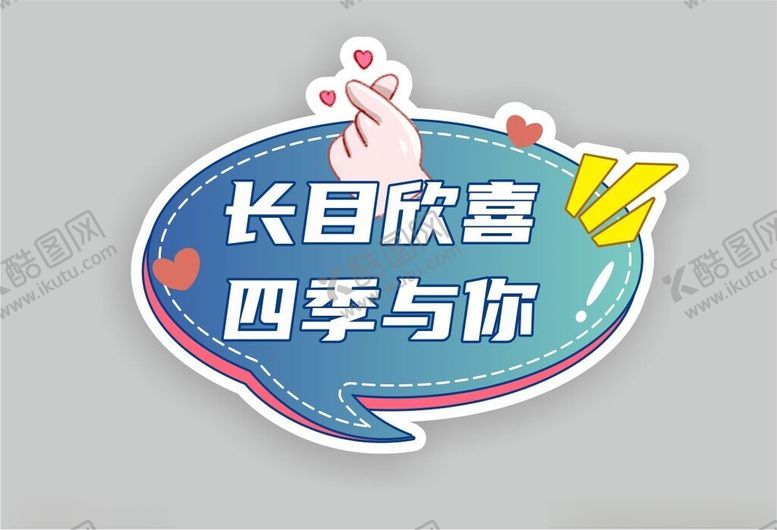 编号：91746902121222034748【酷图网】源文件下载-表白手举牌
