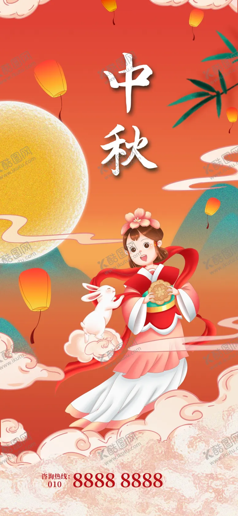 编号：40812112052147043110【酷图网】源文件下载-中秋宣传