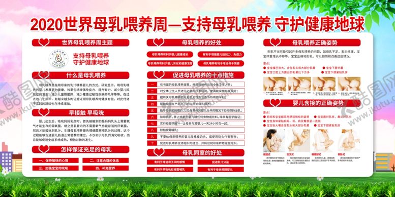 编号：58626209191406208484【酷图网】源文件下载-母乳喂养