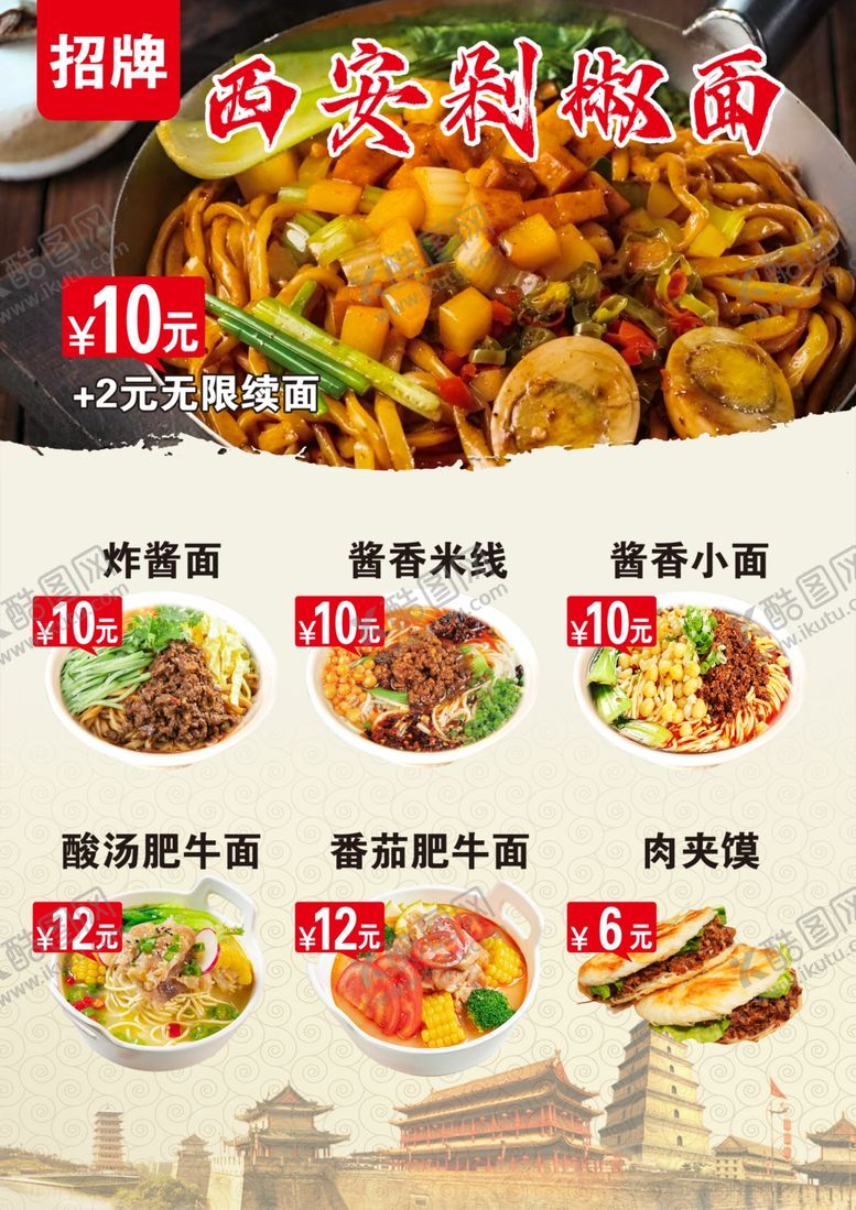 编号：15873001150643319702【酷图网】源文件下载-剁椒面