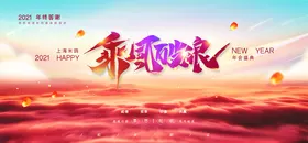年会颁奖展板盛典典礼终答谢舞台背景