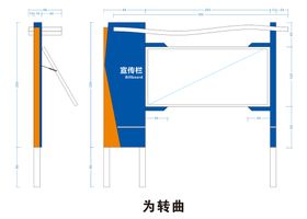 企业宣传栏公告栏