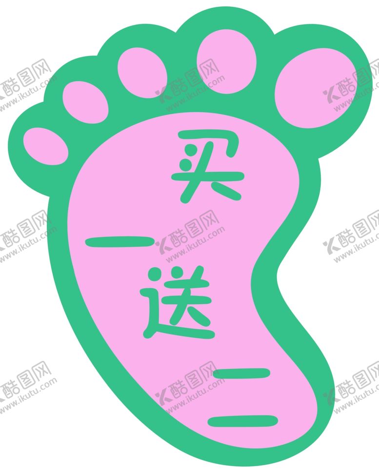 编号：58547507050203231578【酷图网】源文件下载-脚丫