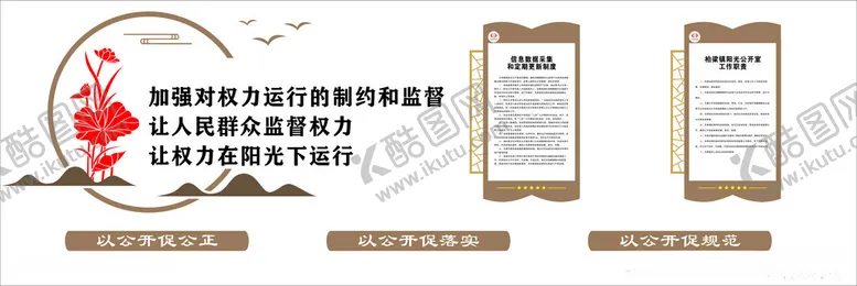 编号：83158012111023354485【酷图网】源文件下载-阳光公开室