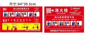 消火栓
