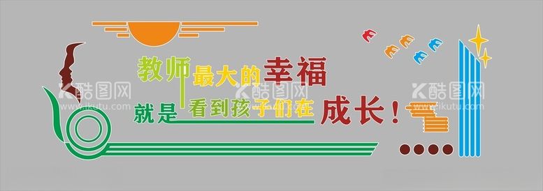 编号：12969612052223216004【酷图网】源文件下载-教师文化