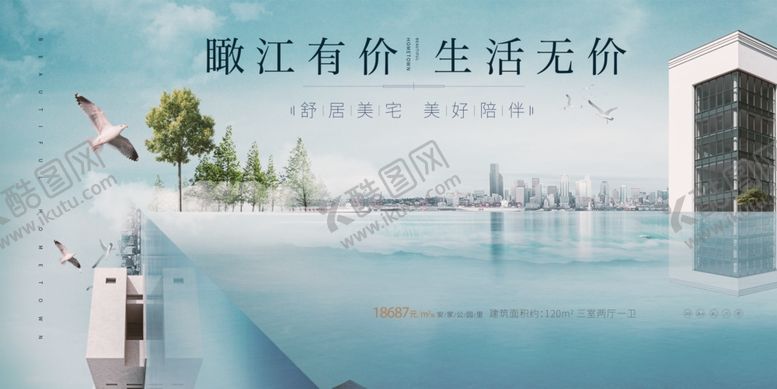 编号：22576204280122139363【酷图网】源文件下载-临江优居开启生活新境界