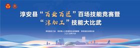 技能竞赛主背景