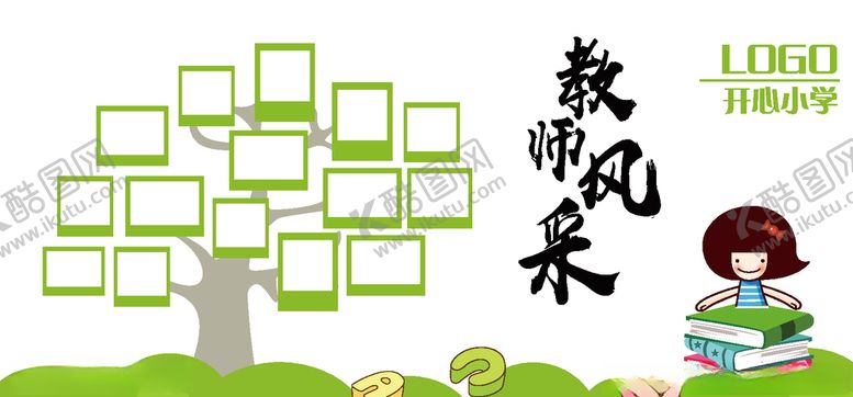 编号：50997209251611363665【酷图网】源文件下载-幼儿园文化墙