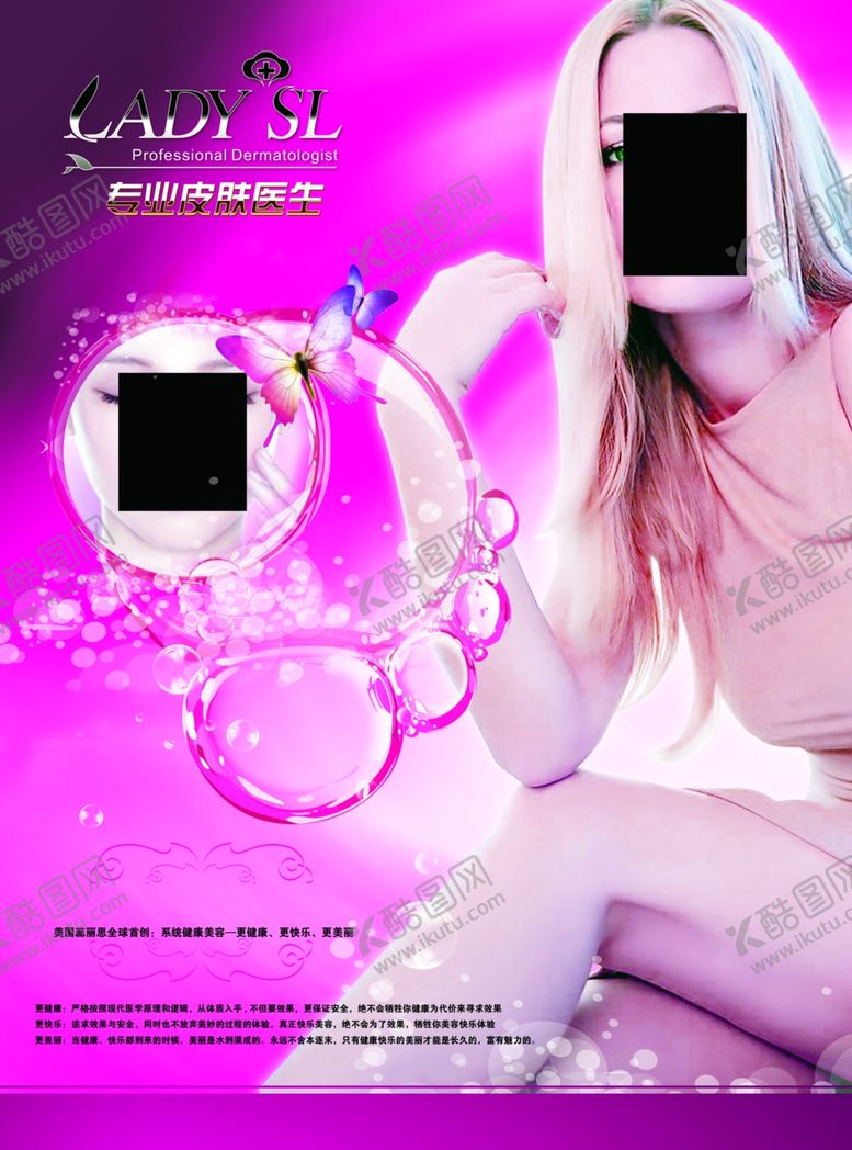 编号：39728609291433448204【酷图网】源文件下载-医疗海报