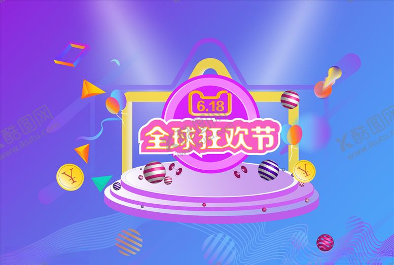 编号：88313607060355435204【酷图网】源文件下载-6.182.5D宣传海报单页