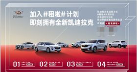 凯迪拉克长租计划KV
