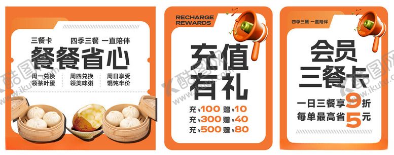 编号：23214211021828042506【酷图网】源文件下载-促销充值海报