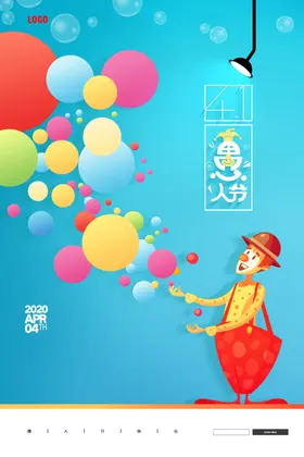 愚人节