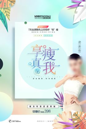 减肥