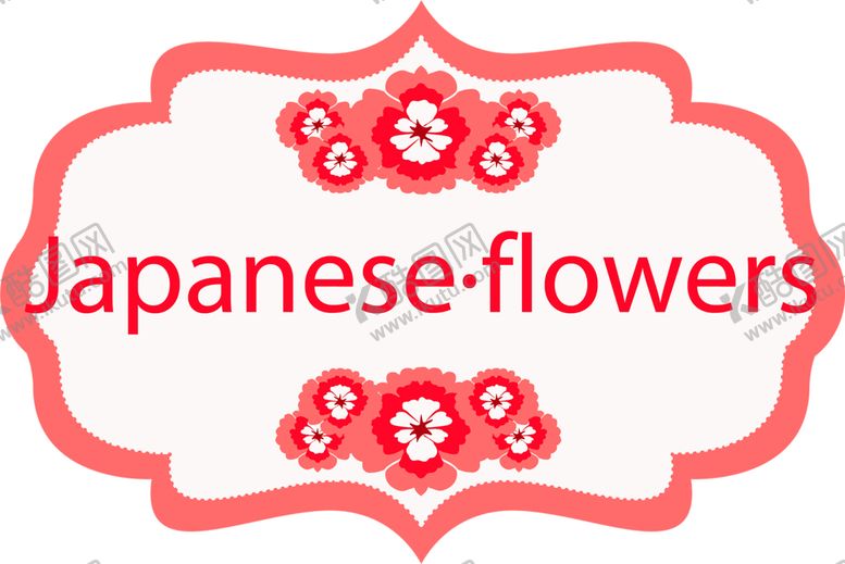 编号：21331805122007489375【酷图网】源文件下载-鲜花装饰