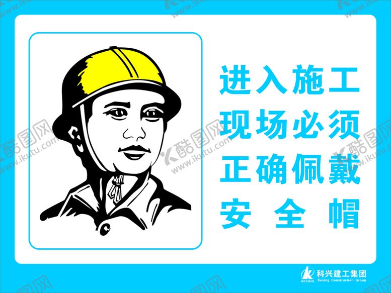 编号：54266701252125537359【酷图网】源文件下载-建筑工地漫画系列
