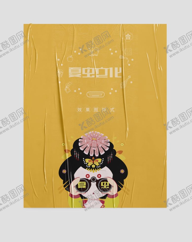 编号：85064905101128398738【酷图网】源文件下载-透明塑料样机