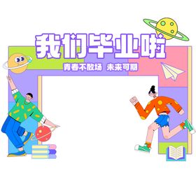 毕业季美陈门头