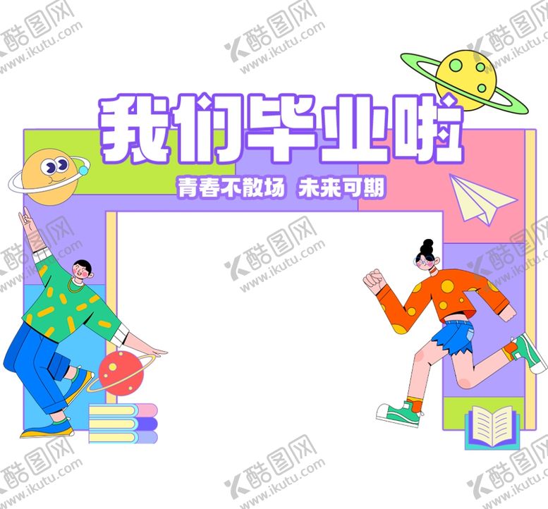 编号：79572612221546028827【酷图网】源文件下载-毕业季美陈门头