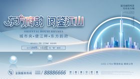 编号：89016709180619351273【酷图网】源文件下载-房地产海报