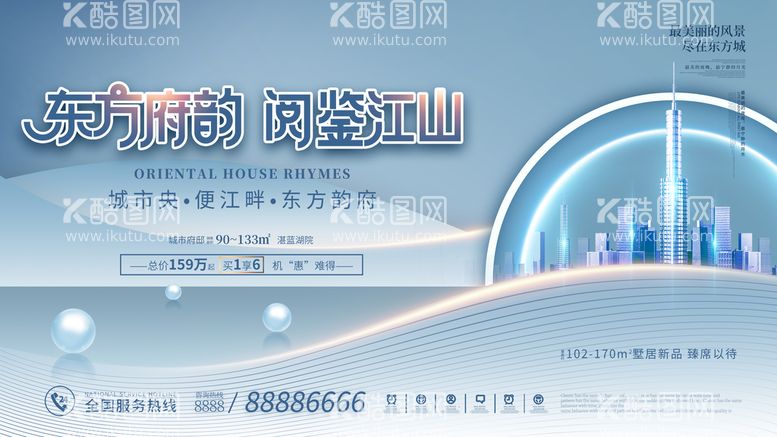 编号：89016709180619351273【酷图网】源文件下载-房地产海报