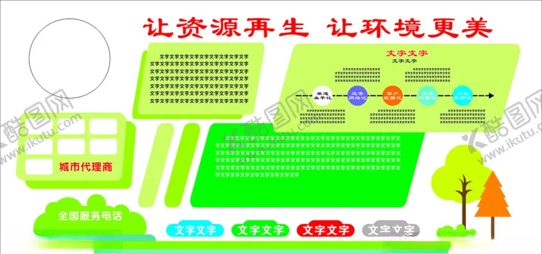 编号：54341206291235044542【酷图网】源文件下载-文化墙