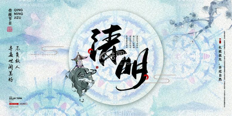 编号：19036209130014326284【酷图网】源文件下载-扎染风格创意清明节展板踏青清明祭祖