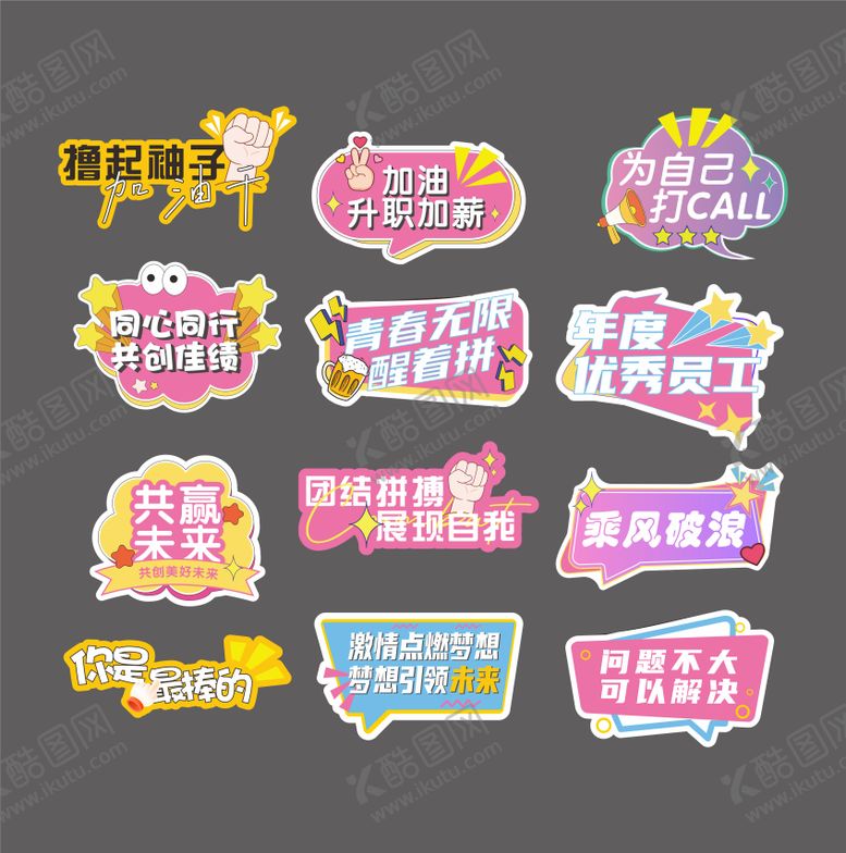 编号：89635504221646591924【酷图网】源文件下载-手举牌