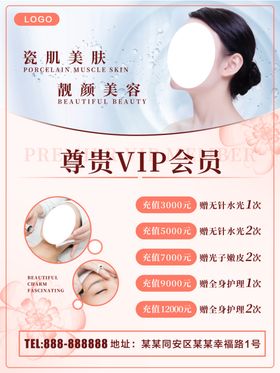 尊贵VIP