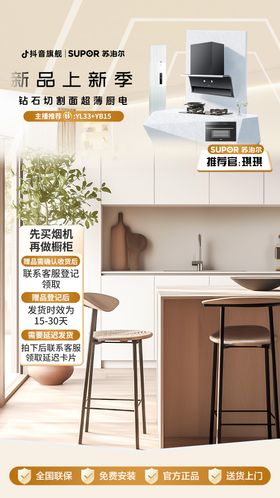 促销节日直播间贴片