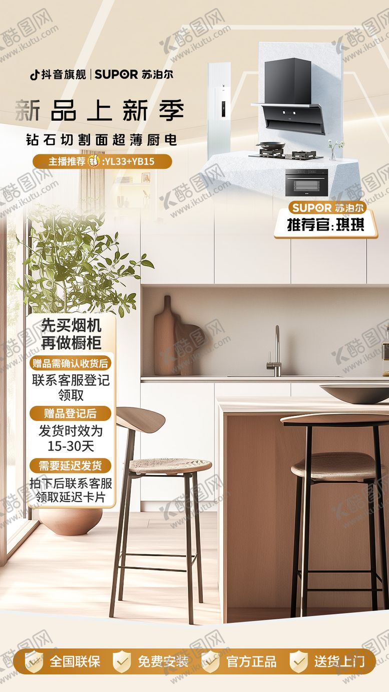 编号：95273710281831466977【酷图网】源文件下载-促销节日直播间贴片