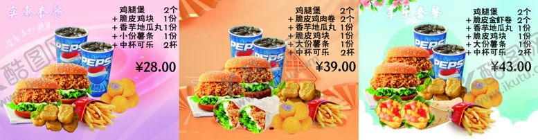 编号：28803611020009117227【酷图网】源文件下载-汉堡店灯箱