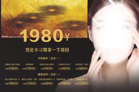 美丽女人美容养生