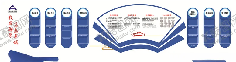 编号：74510505111320102781【酷图网】源文件下载-学校标语学校造型学校文化