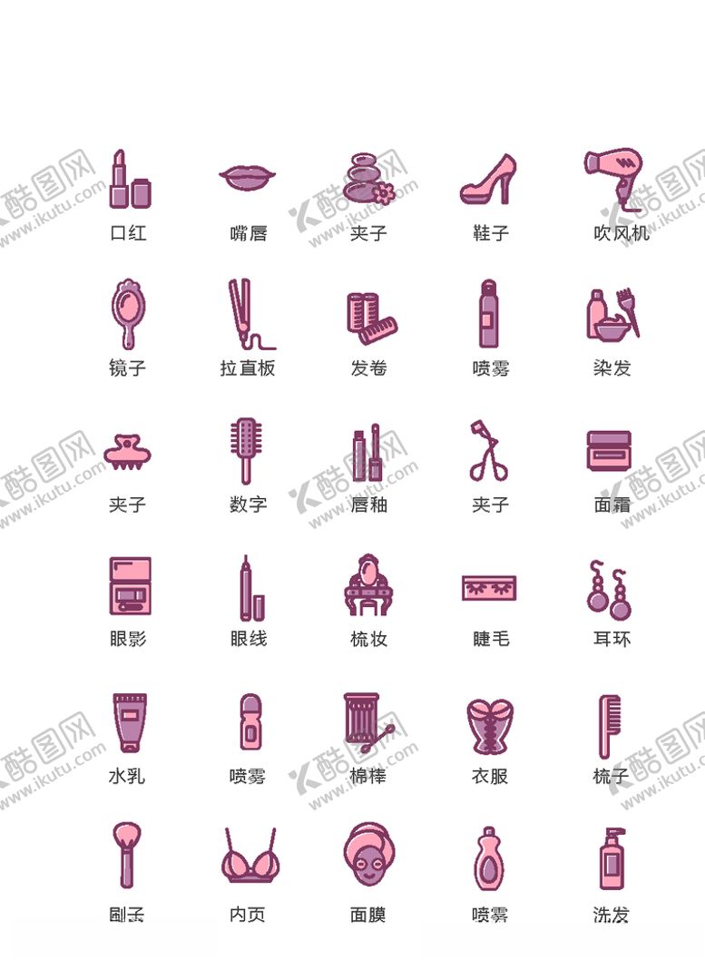 编号：40272006251722168276【酷图网】源文件下载-化妆品图标美发图标彩妆美妆