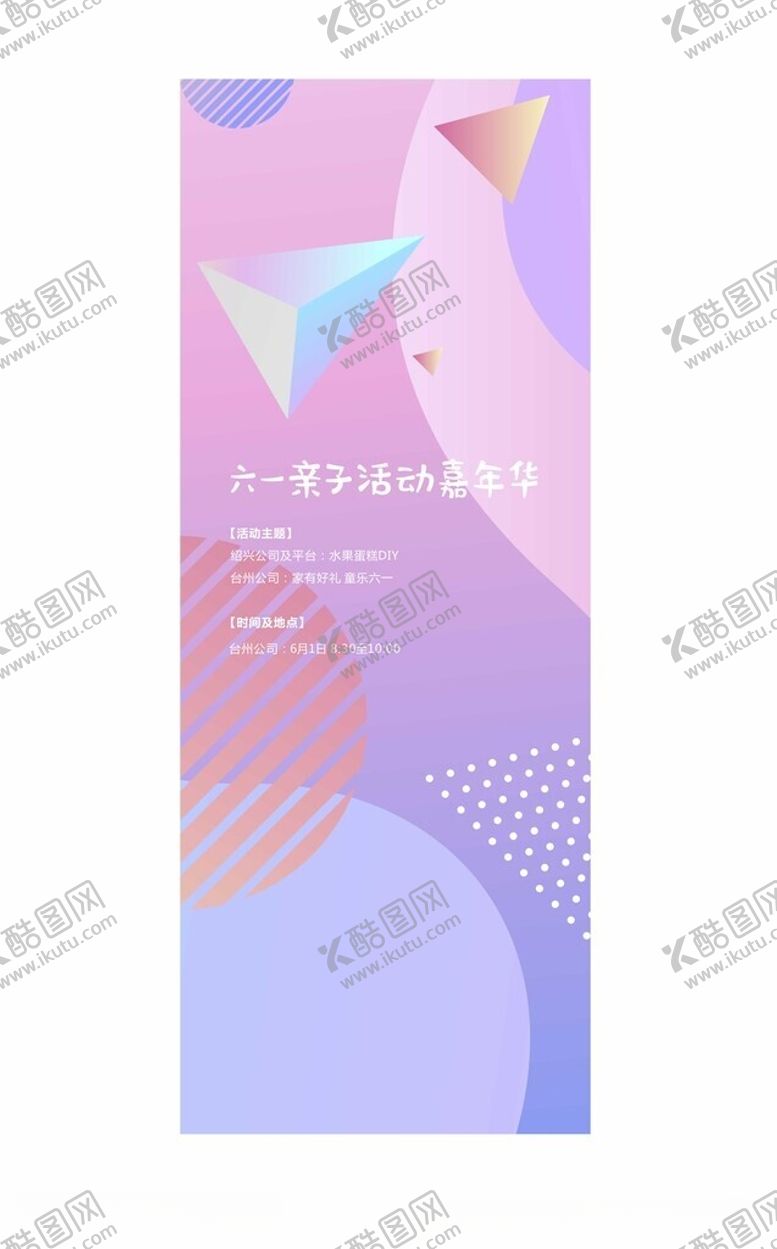 编号：93026502220755278969【酷图网】源文件下载-粉色科技背景