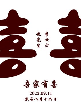 编号：46521809241518322579【酷图网】源文件下载-订婚展板