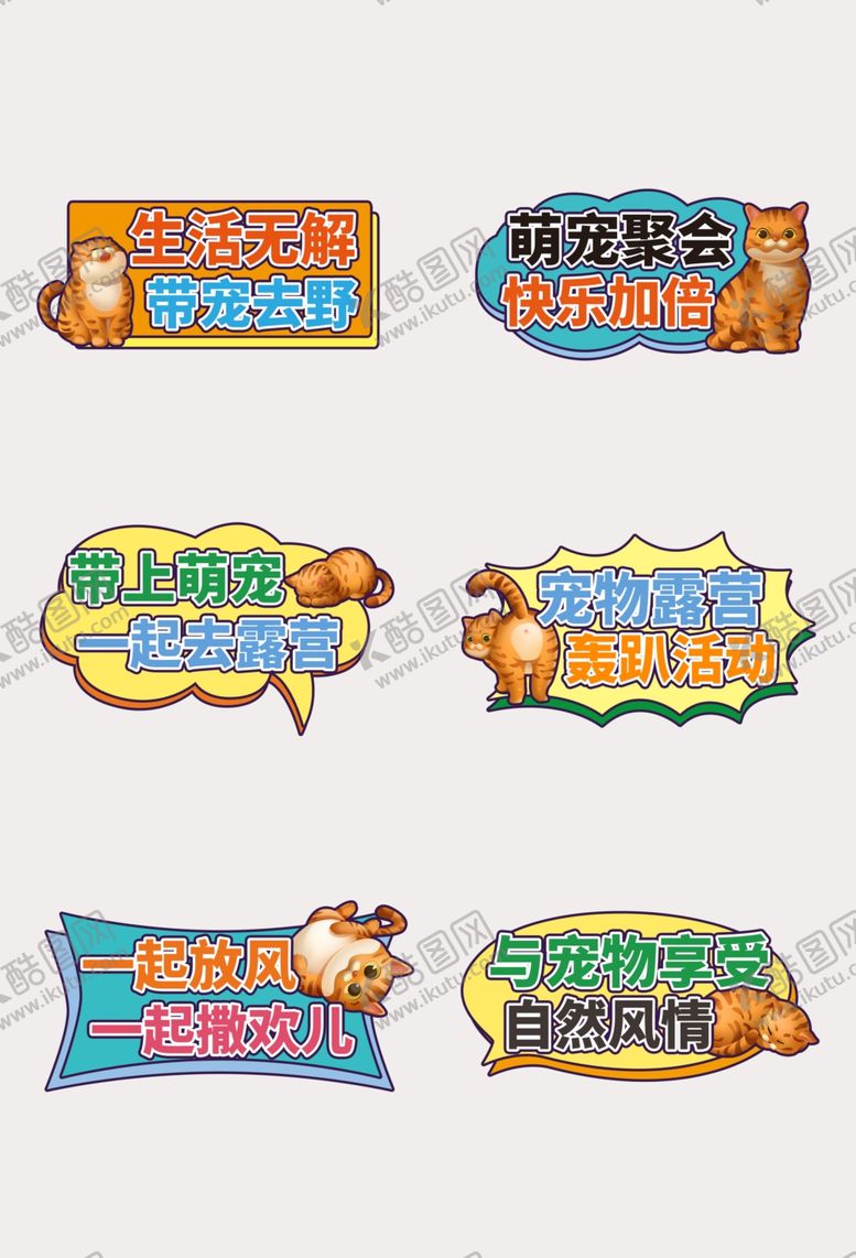 编号：28260901042145594136【酷图网】源文件下载-露营手举牌