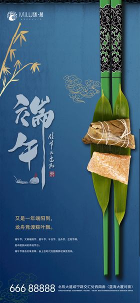 端午节