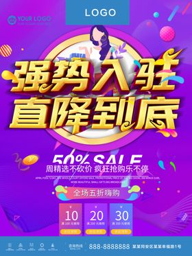 强势入驻