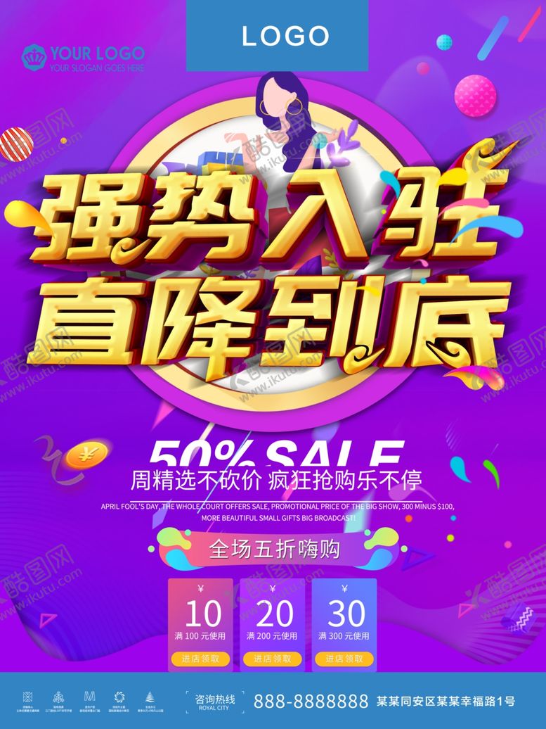 编号：62327009170317219231【酷图网】源文件下载-强势入驻