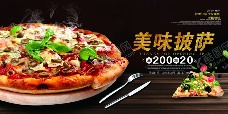 编号：13519107031404016396【酷图网】源文件下载-美味披萨