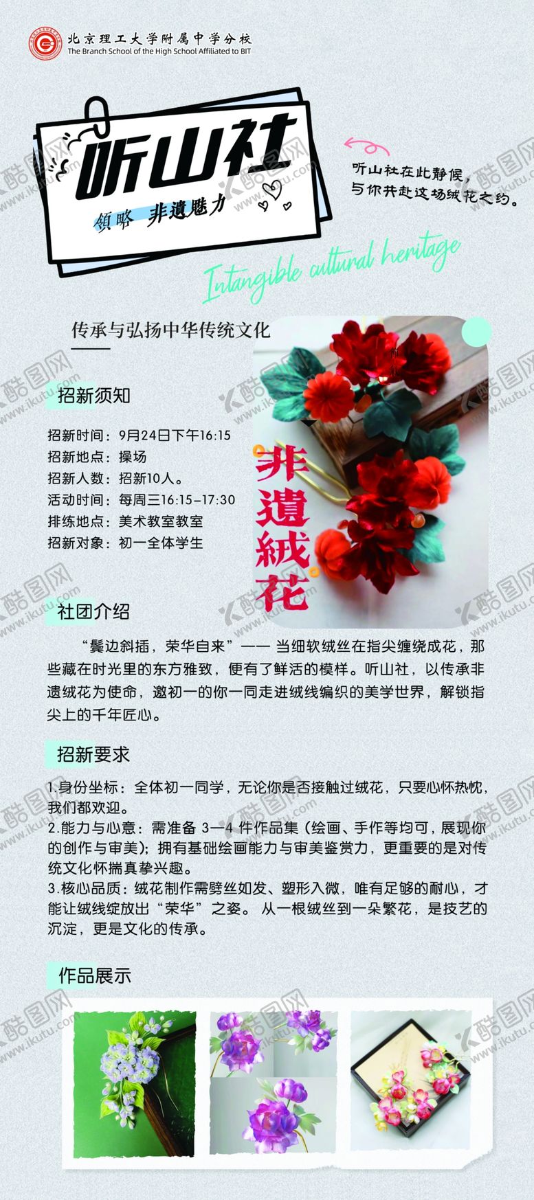 编号：91830211020713469275【酷图网】源文件下载-花卉主题创意设计素材