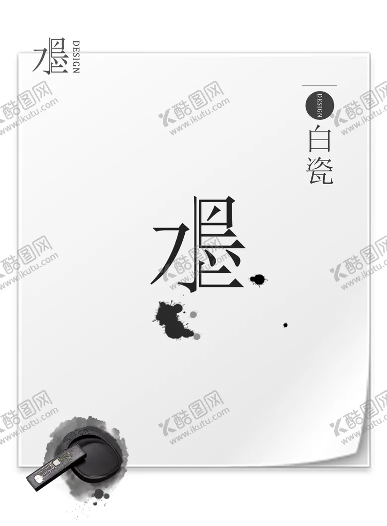 编号：71950809251249371609【酷图网】源文件下载-中国风海报